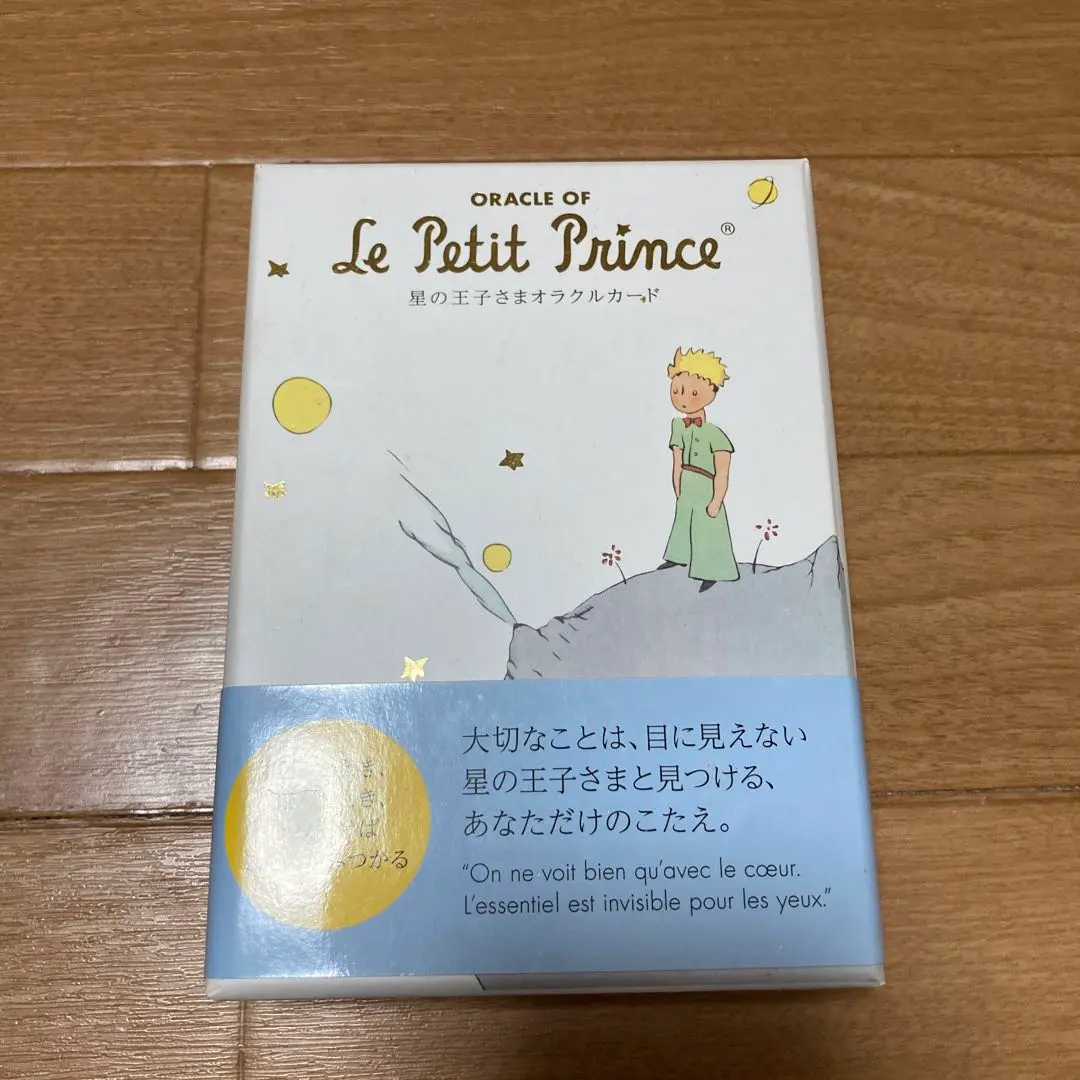 2026年最新】星の王子さま オラクルカードの人気アイテム - メルカリ
