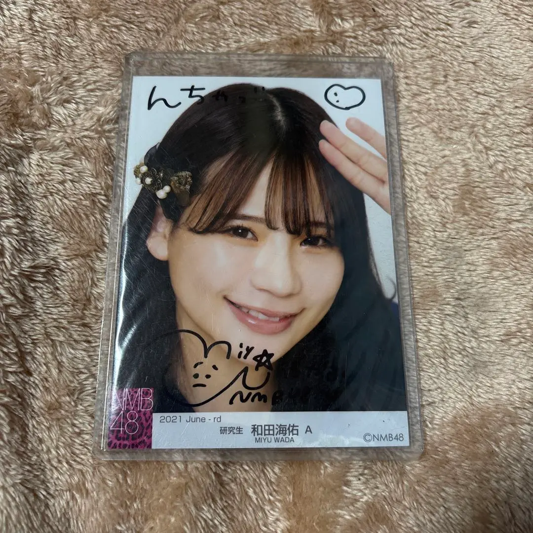2026年最新】nmb48 生写真 和田海佑の人気アイテム - メルカリ