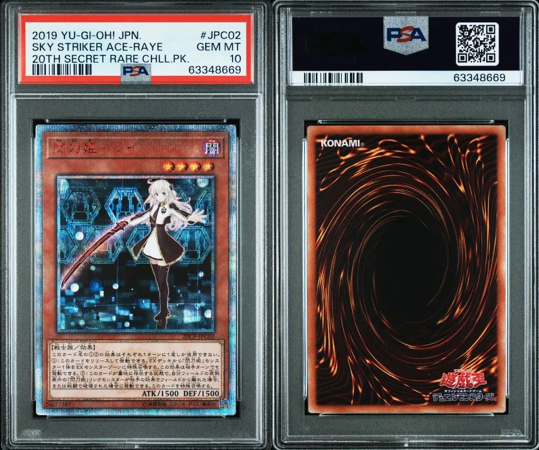 2026年最新】閃刀姫レイ 25 psa10の人気アイテム - メルカリ