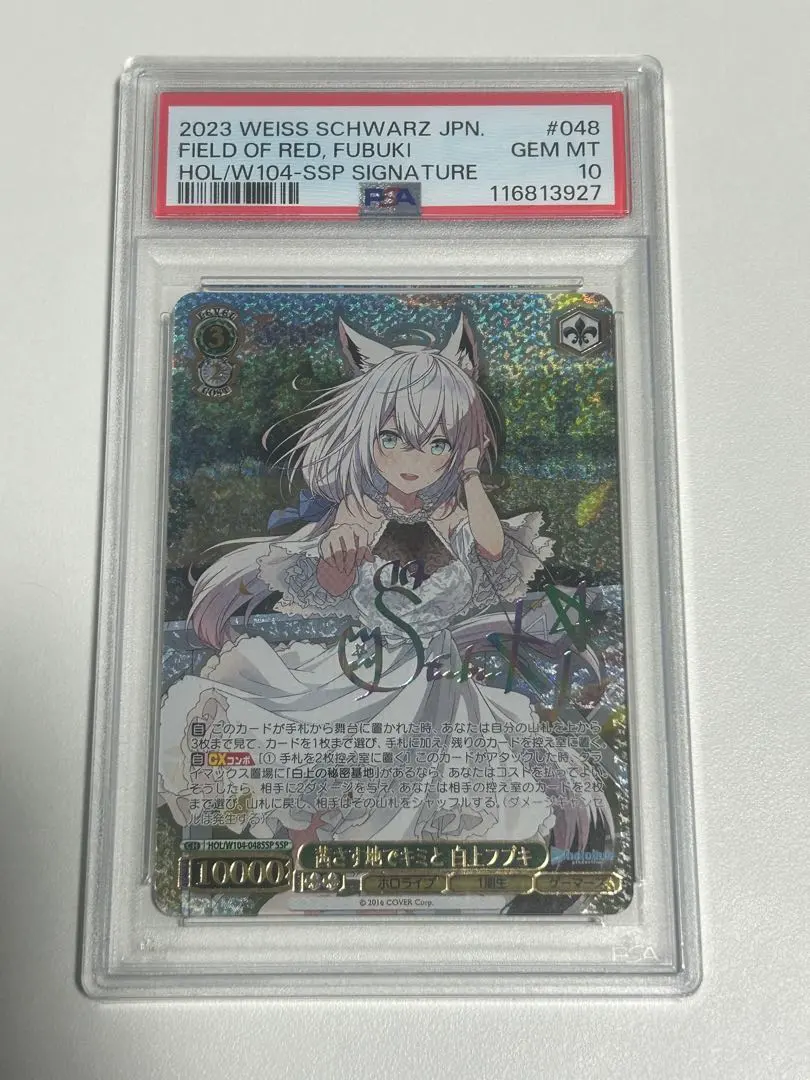 2026年最新】茜さす地でキミと白上フブキの人気アイテム - メルカリ