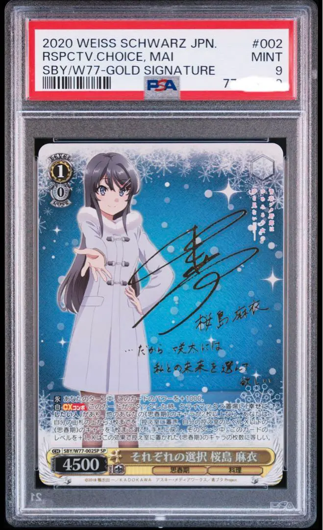 2026年最新】桜島麻衣 サインの人気アイテム - メルカリ