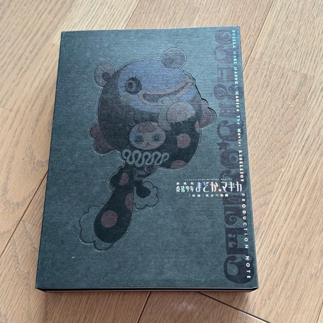 2026年最新】叛逆の物語 プロダクションノートの人気アイテム - メルカリ