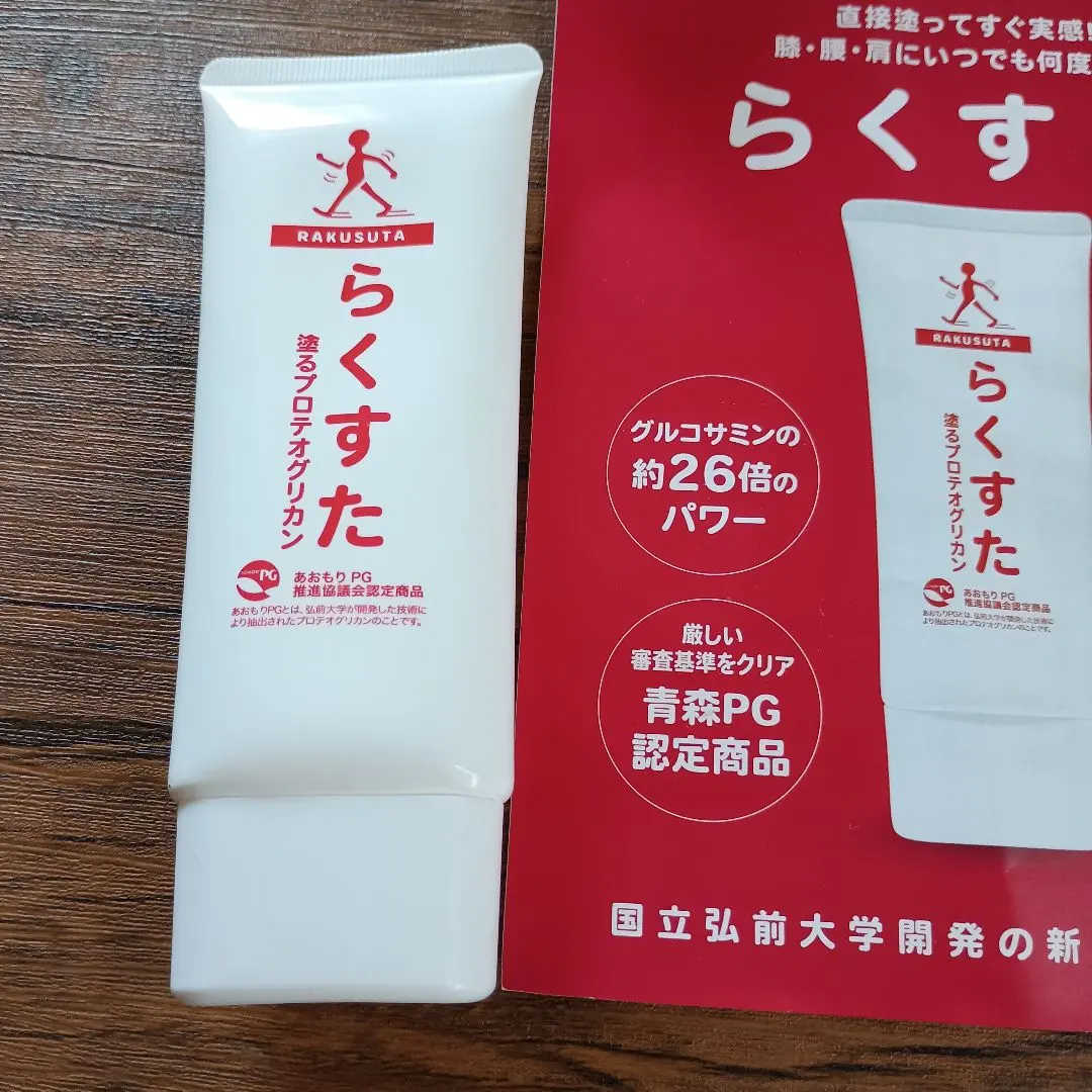 2026年最新】らくすた プロテオグリカンの人気アイテム - メルカリ