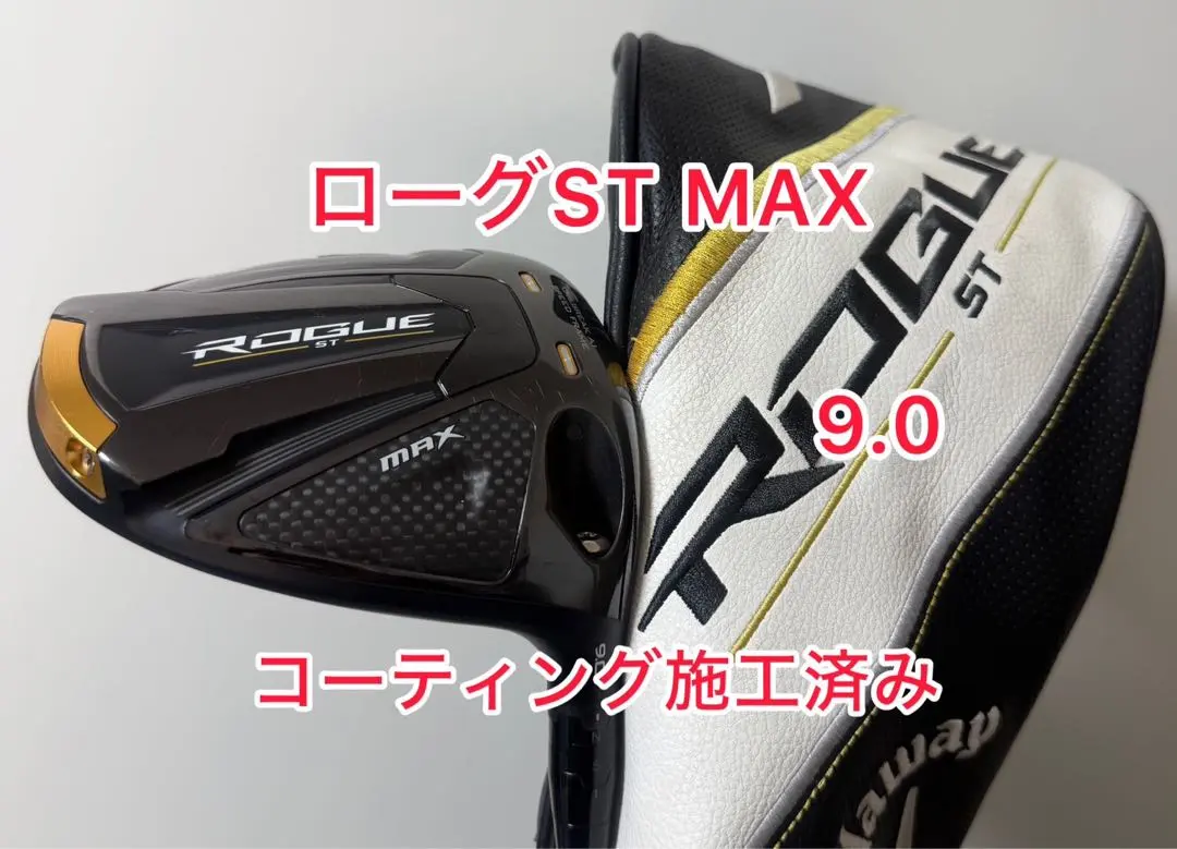 2026年最新】ローグst max 3w ヘッドのみの人気アイテム - メルカリ
