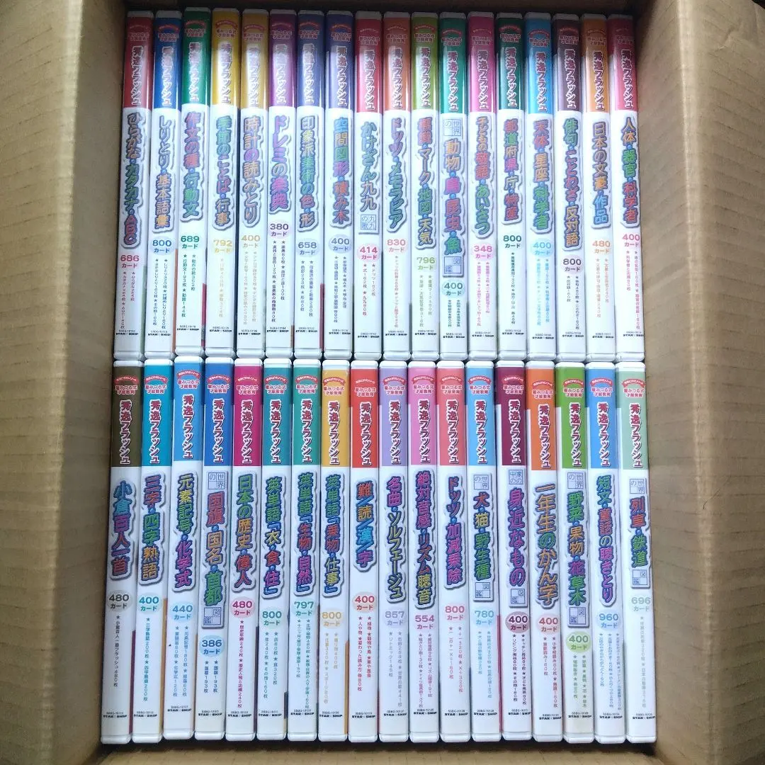 2026年最新】秀逸フラッシュ ひらがなの人気アイテム - メルカリ