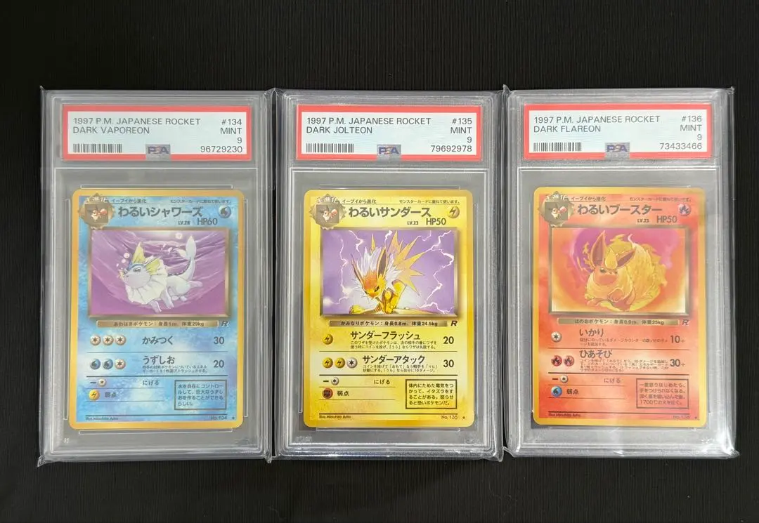 2026年最新】サンダース 旧裏 psa9の人気アイテム - メルカリ