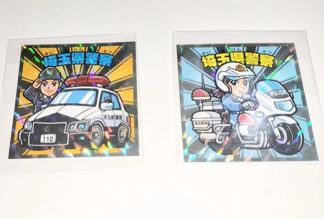 2026年最新】埼玉県警察 ビックリマンの人気アイテム - メルカリ