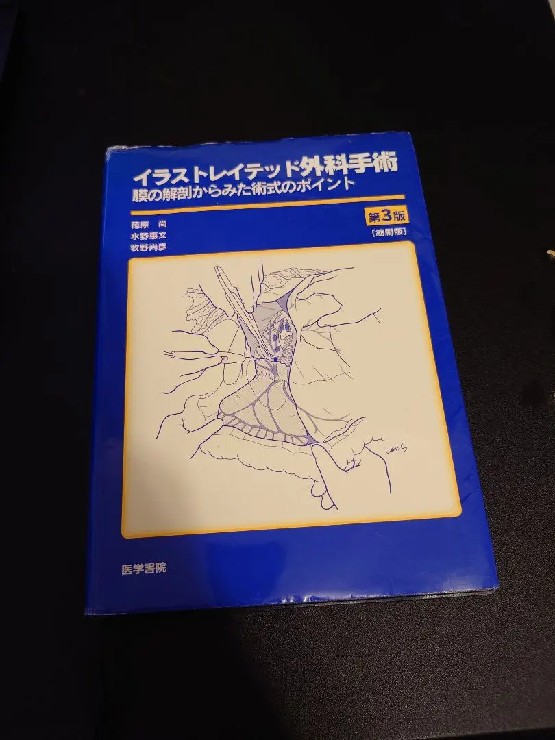 2026年最新】イラストレイテッド外科手術の人気アイテム - メルカリ