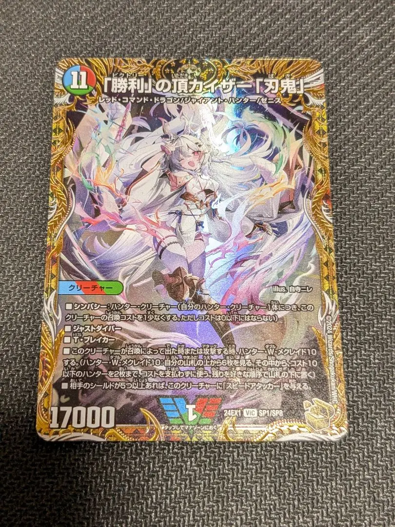 2026年最新】勝利の頂 カイザー刃鬼金の人気アイテム - メルカリ