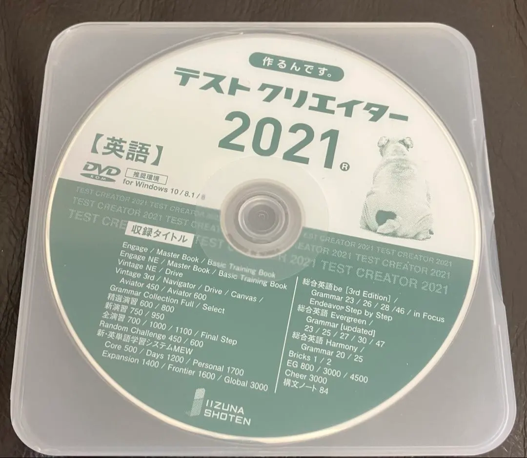 2026年最新】いいずな書店 テストクリエイターの人気アイテム - メルカリ