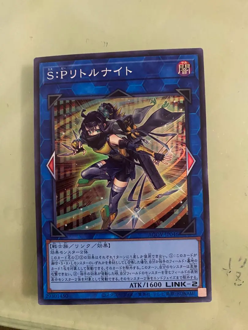 2026年最新】S：Pリトルナイト AGOV-JP046 の人気アイテム - メルカリ
