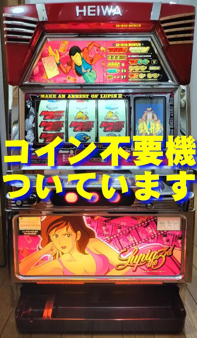 2026年最新】主役は銭形4 実機の人気アイテム - メルカリ