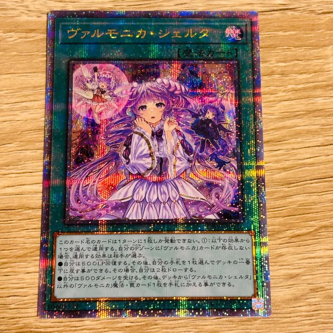 2026年最新】ヴァルモニカ・シェルタ 25thの人気アイテム - メルカリ