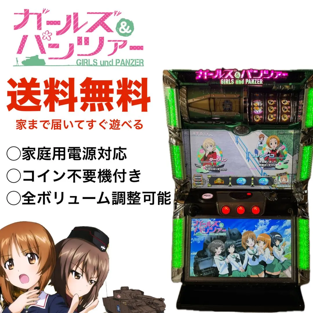 2026年最新】パチスロ実機ガルパンの人気アイテム - メルカリ