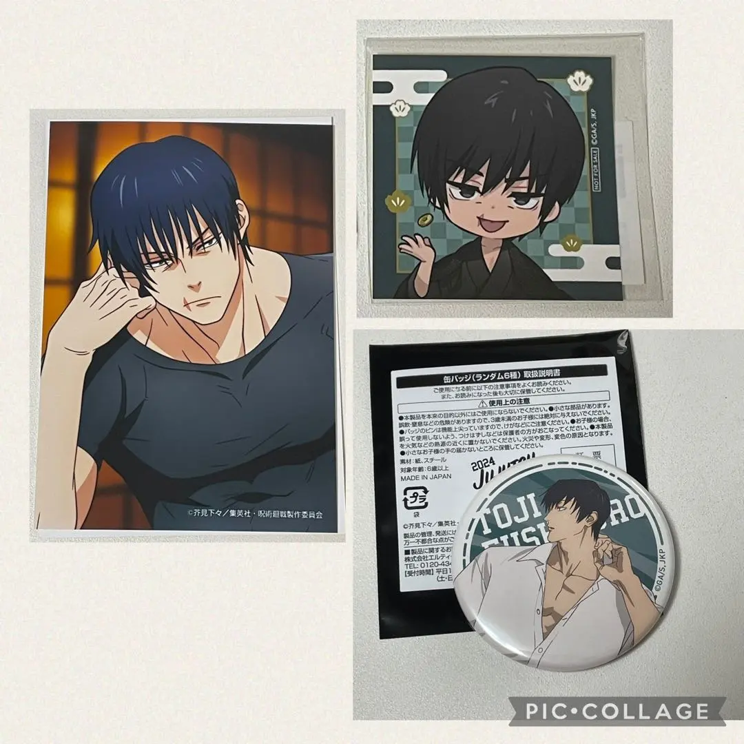2026年最新】伏黒甚爾 缶バッジ ジャンフェスの人気アイテム - メルカリ