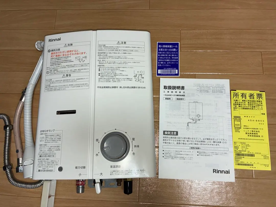 2026年最新】リンナイガス給湯器24号の人気アイテム - メルカリ