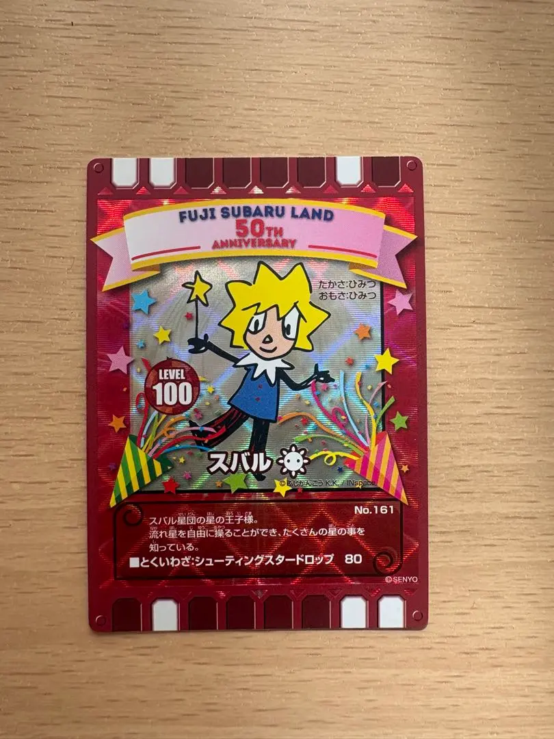 2026年最新】ぐるり森 周年の人気アイテム - メルカリ