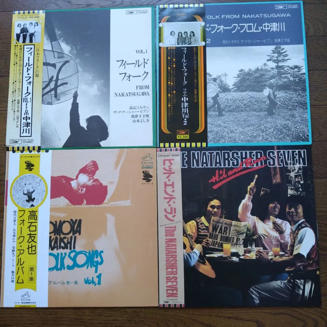 2026年最新】高石ともや レコードの人気アイテム - メルカリ