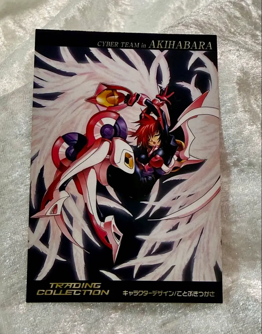 2026年最新】アキハバラ電脳組 カードの人気アイテム - メルカリ