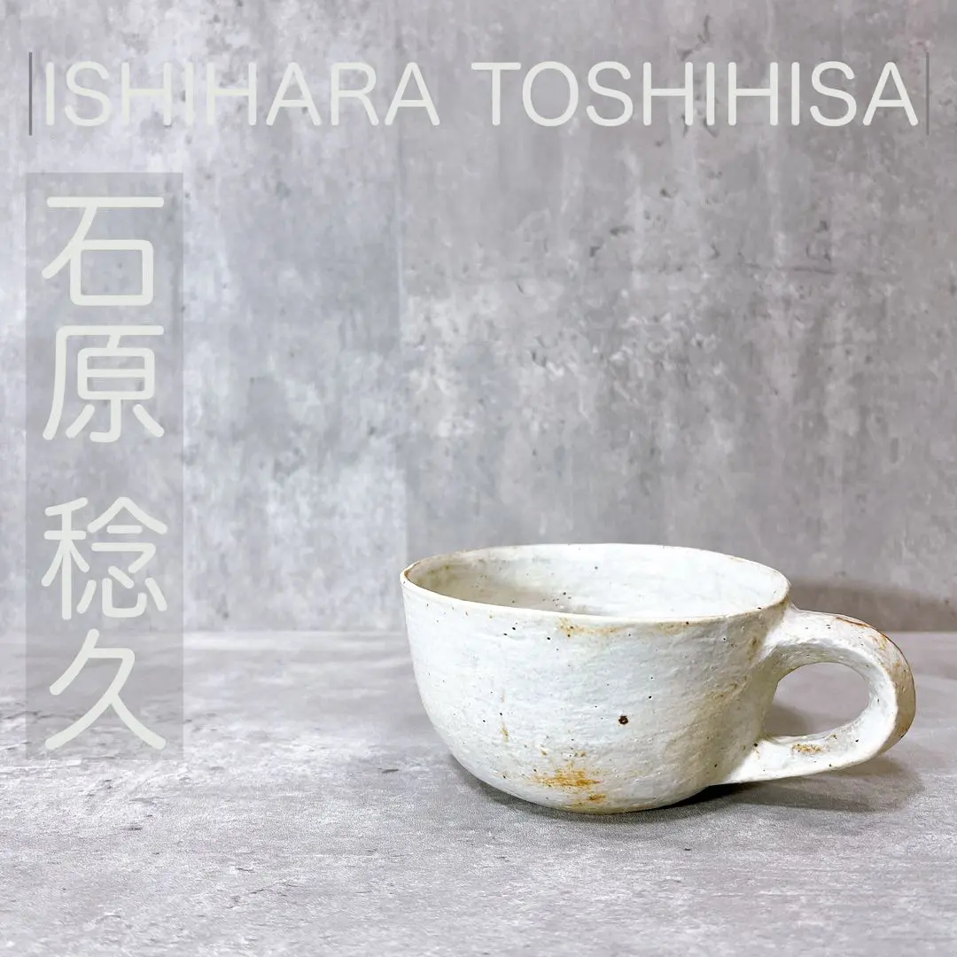 2026年最新】石原稔久の人気アイテム - メルカリ