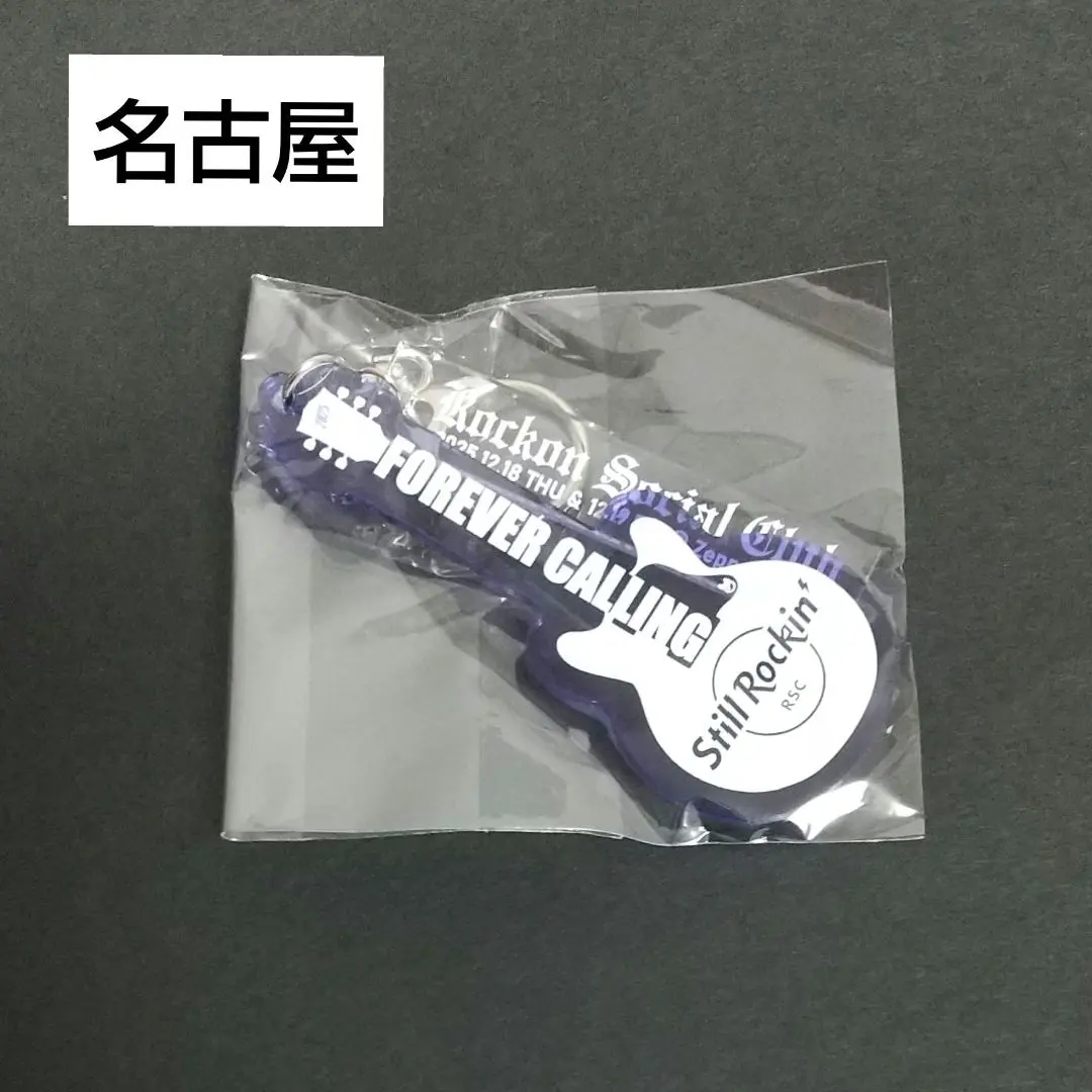 2026年最新】成田昭次 アクスタの人気アイテム - メルカリ