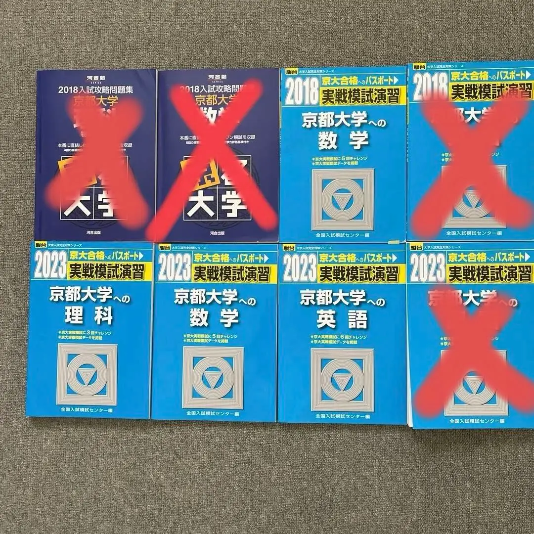 2026年最新】実戦模試演習京大理科の人気アイテム - メルカリ