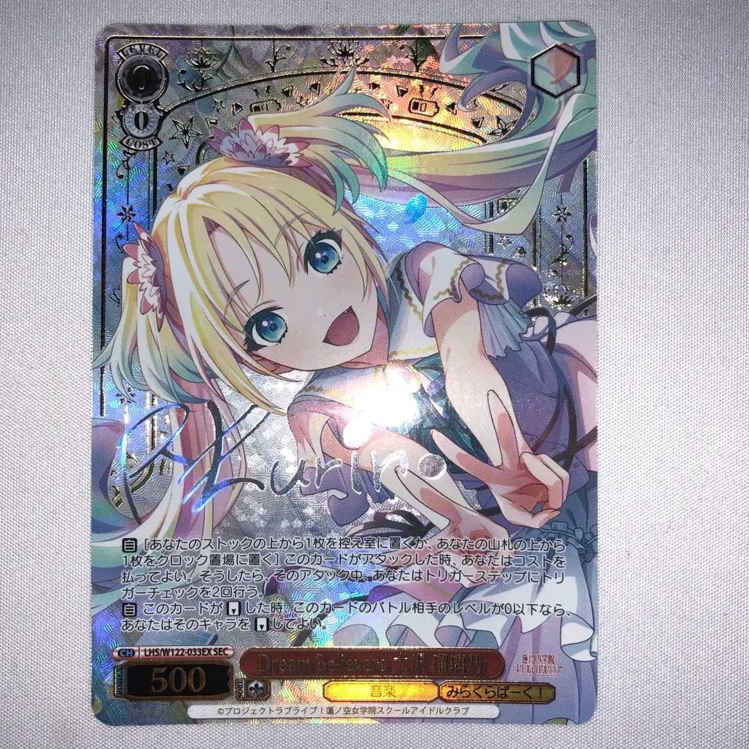 2026年最新】大沢瑠璃 secの人気アイテム - メルカリ