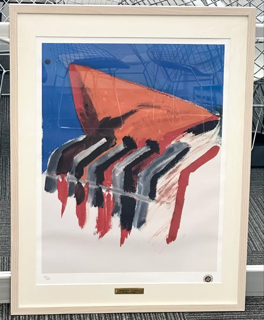 もれなく1枚プレゼント☆尾崎豊ミストグラフ山と太陽 限定品