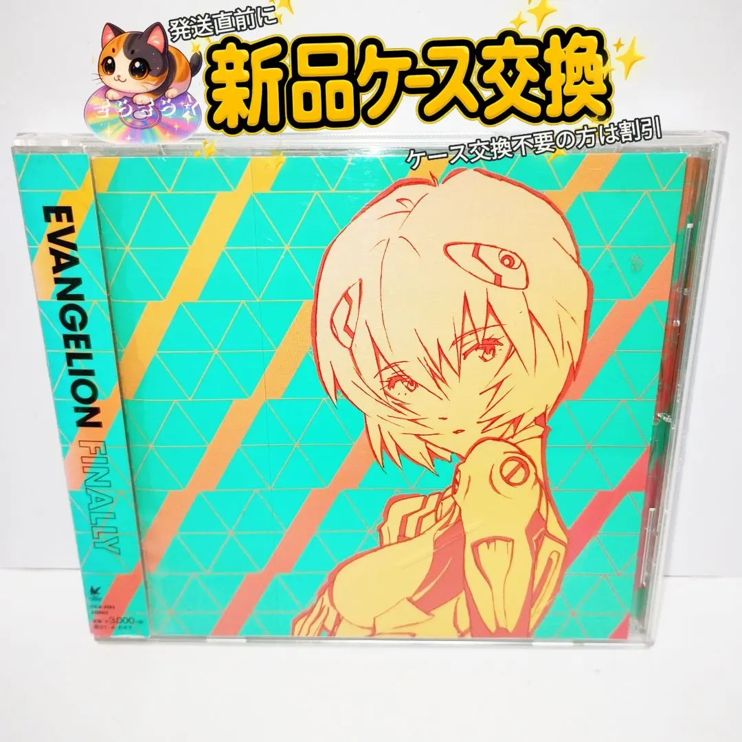2026年最新】evangelion finallyの人気アイテム - メルカリ