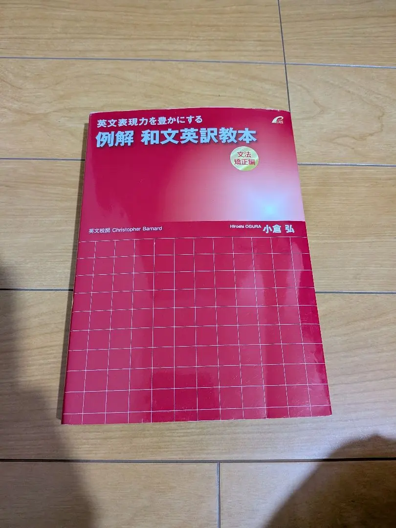 2026年最新】英作文 小倉の人気アイテム - メルカリ