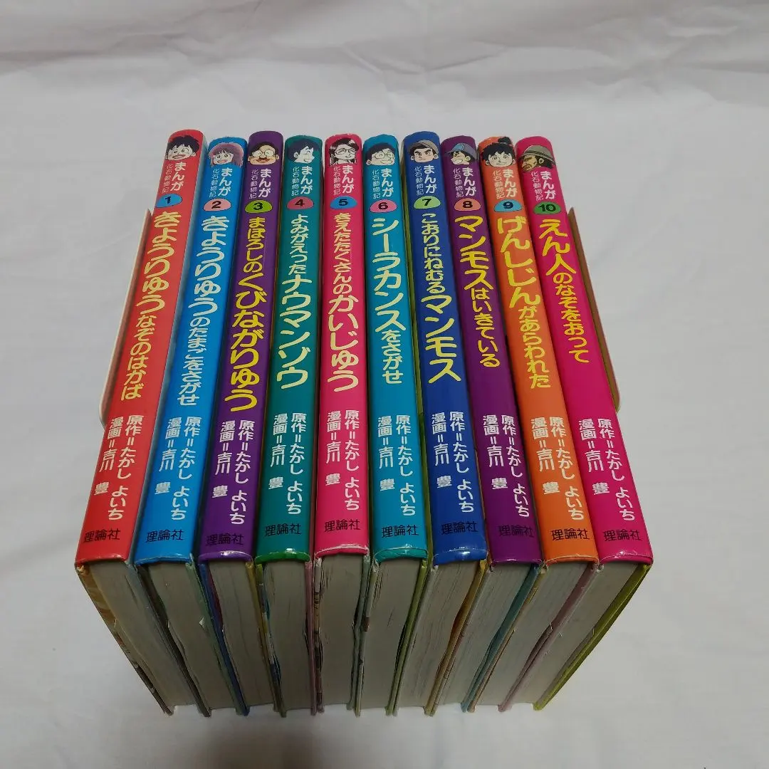 2026年最新】まんが化石動物記の人気アイテム - メルカリ