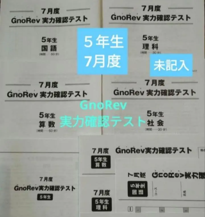 2026年最新】グノーブル 3年の人気アイテム - メルカリ