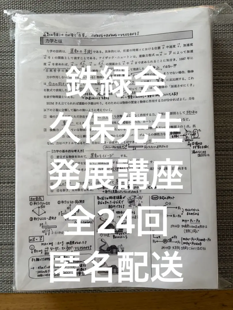 2026年最新】久保 鉄緑会の人気アイテム - メルカリ