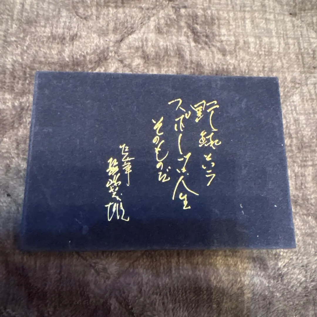 2026年最新】長嶋茂雄 図書カードの人気アイテム - メルカリ