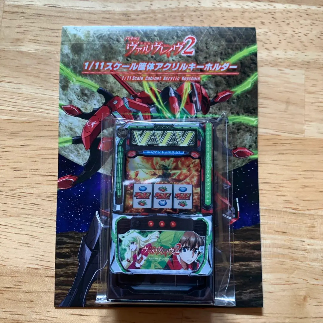 2026年最新】ヴァルヴレイヴ キーホルダーの人気アイテム - メルカリ