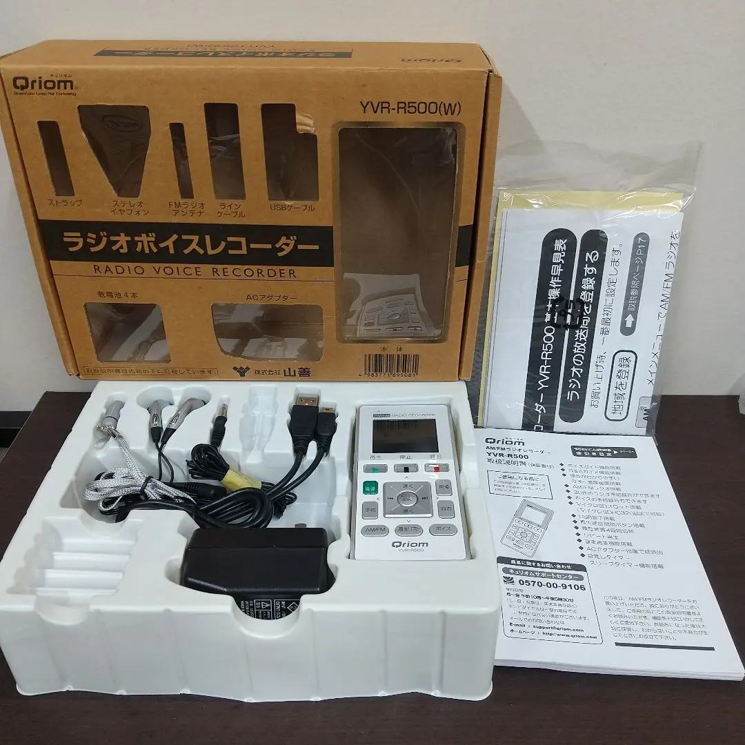 2026年最新】qriom yvr-r500の人気アイテム - メルカリ