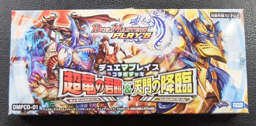 2026年最新】デュエマプレイス スリーブの人気アイテム - メルカリ