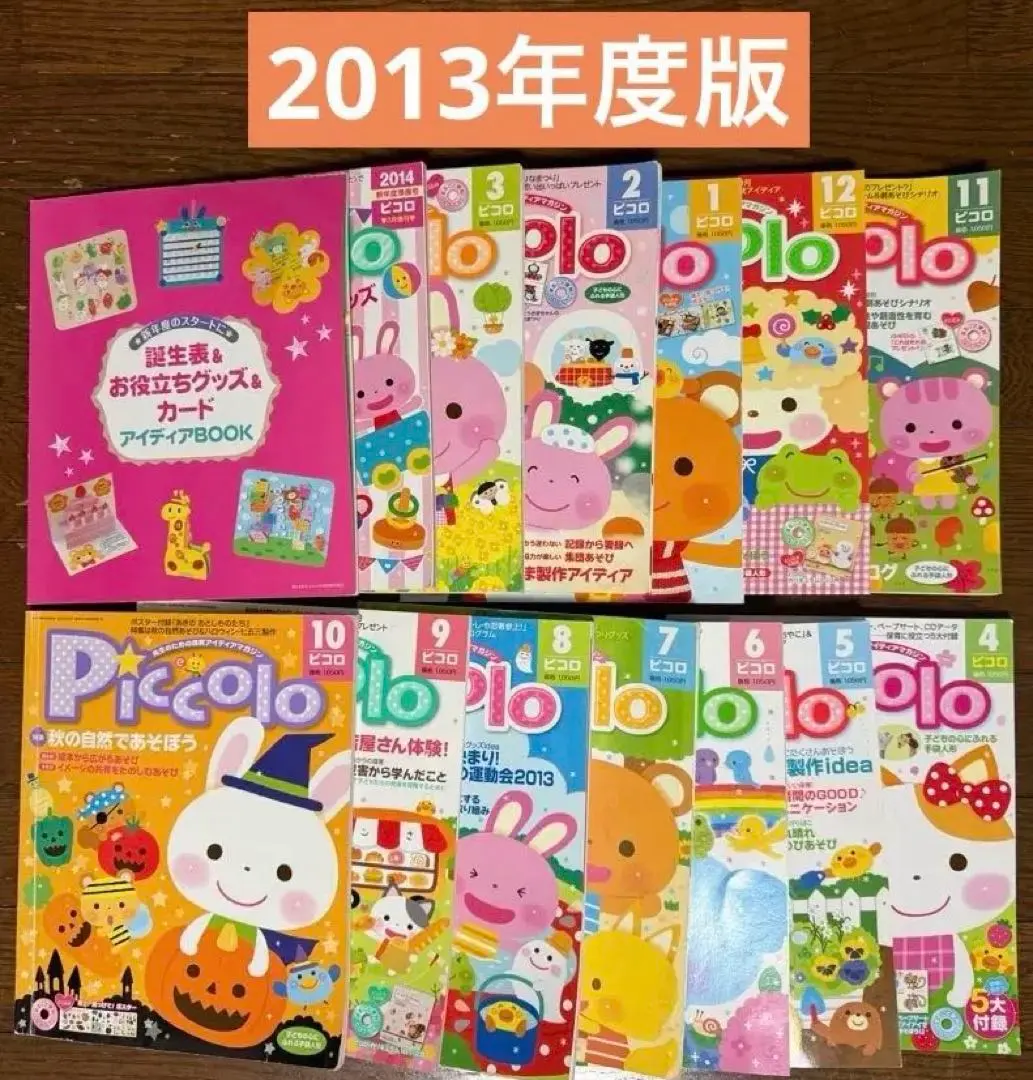 2026年最新】保育雑誌 誕生表の人気アイテム - メルカリ