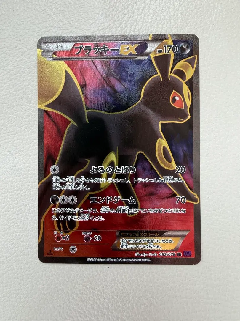 2026年最新】ブラッキーEX SR xy10 めざめる超王の人気アイテム - メルカリ