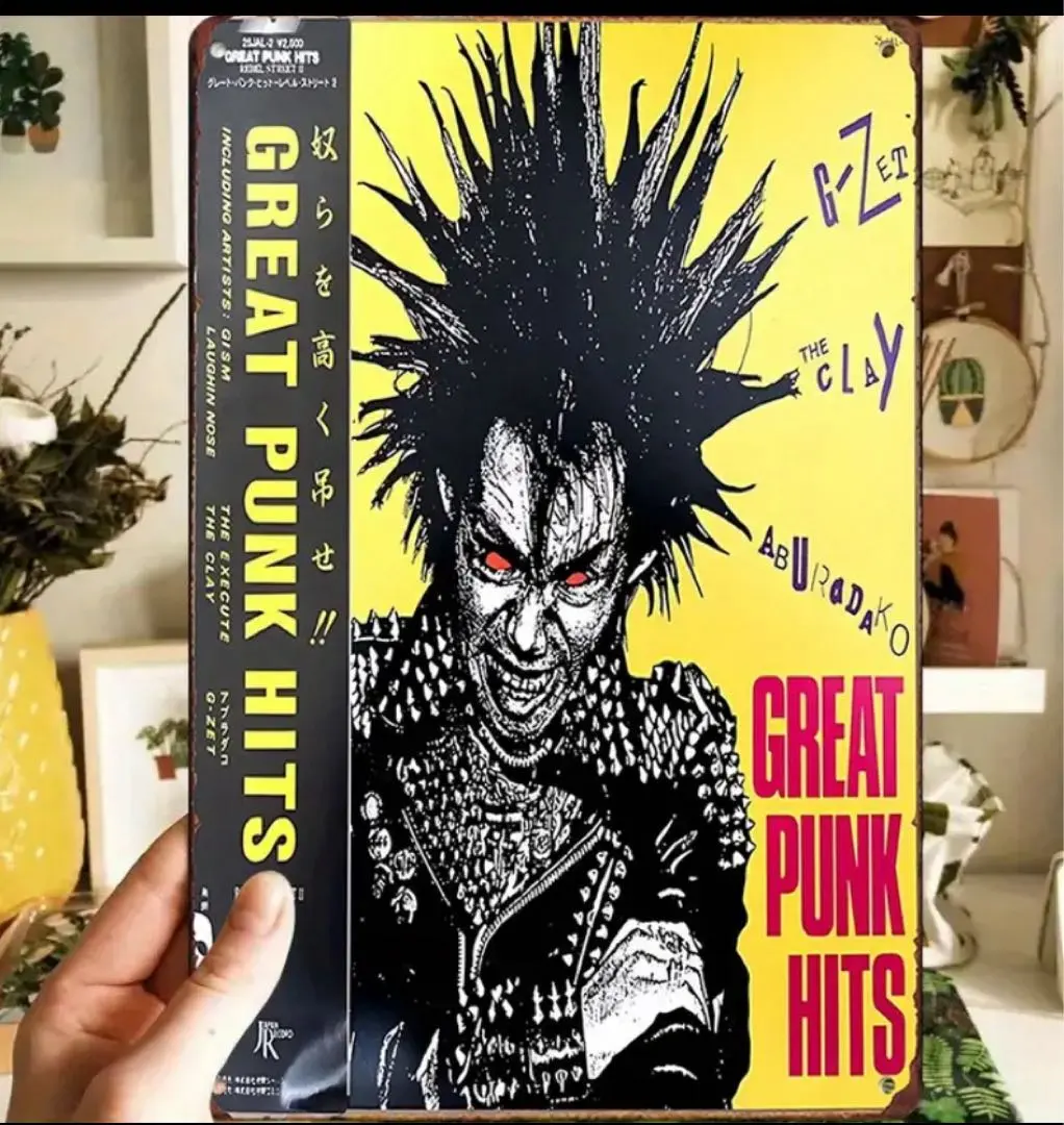 2026年最新】グレートパンクヒッツの人気アイテム - メルカリ