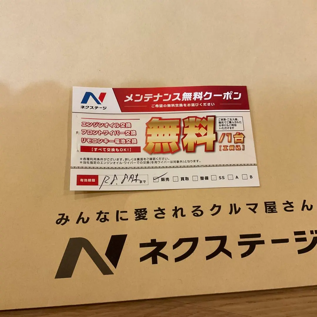 2026年最新】ネクステージ オイル交換の人気アイテム - メルカリ