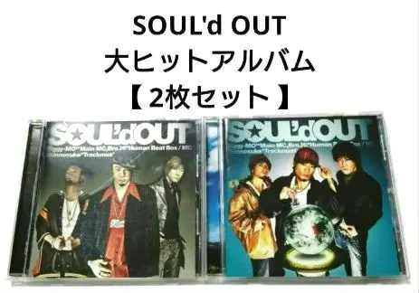 2026年最新】soul'd out アルバムの人気アイテム - メルカリ