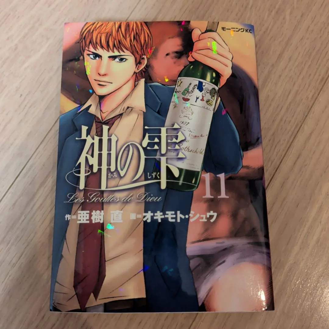 2026年最新】神の雫 全44の人気アイテム - メルカリ