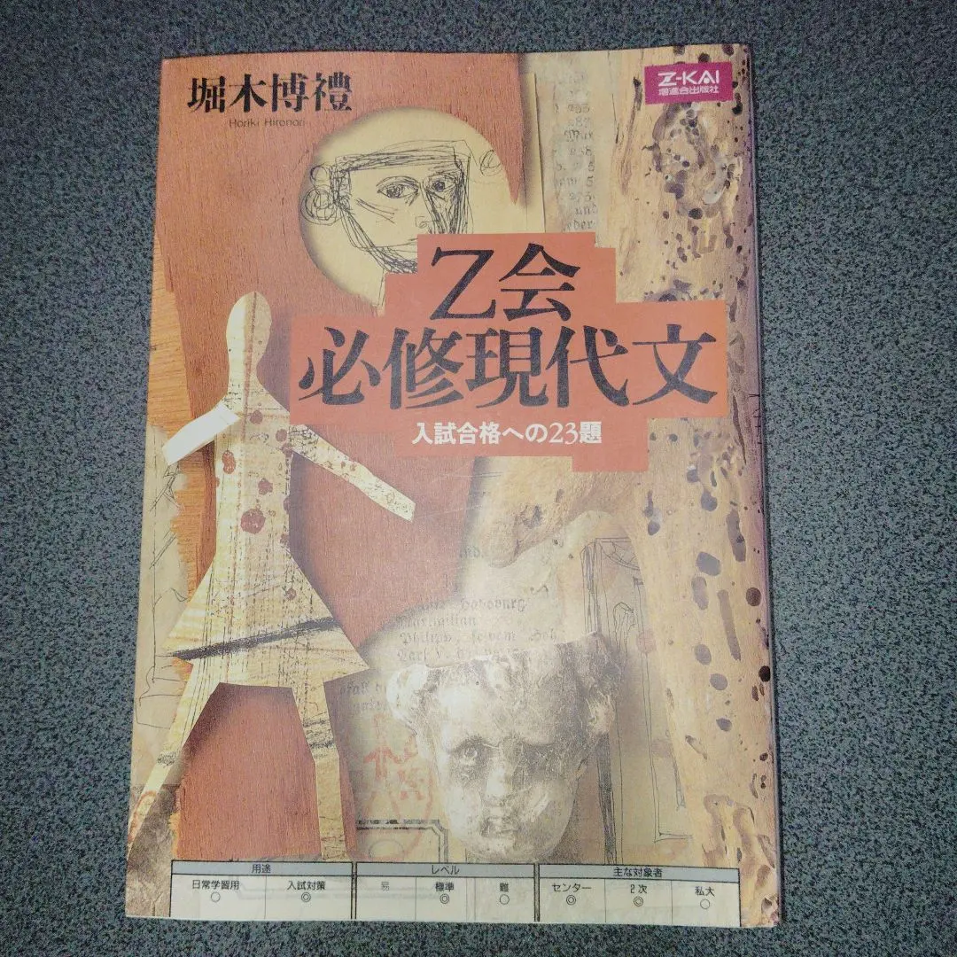 2026年最新】堀木博禮の人気アイテム - メルカリ