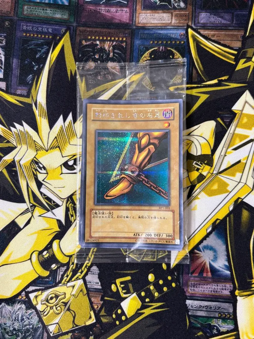 2026年最新】遊戯王 エクゾディア BP1の人気アイテム - メルカリ