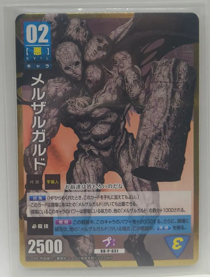 2026年最新】ワンパンマンハチャメチャカードゲームの人気アイテム