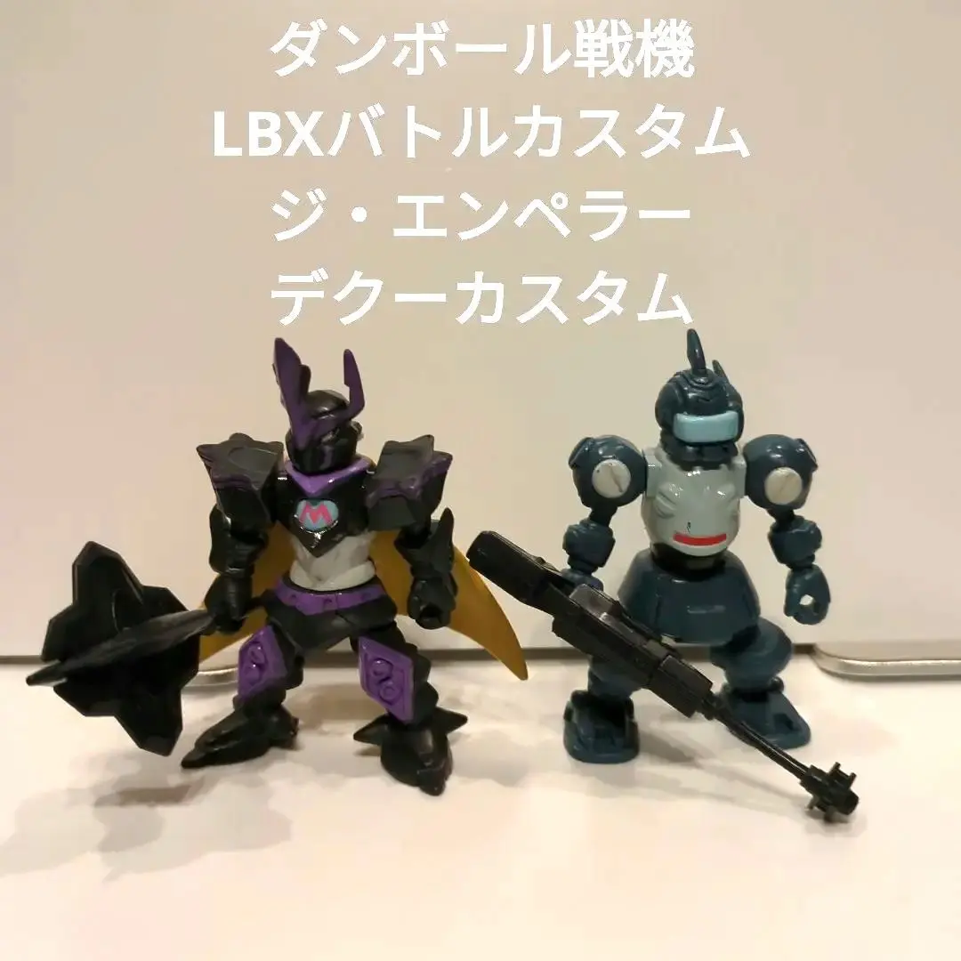 2026年最新】LBXジ・エンペラーの人気アイテム - メルカリ