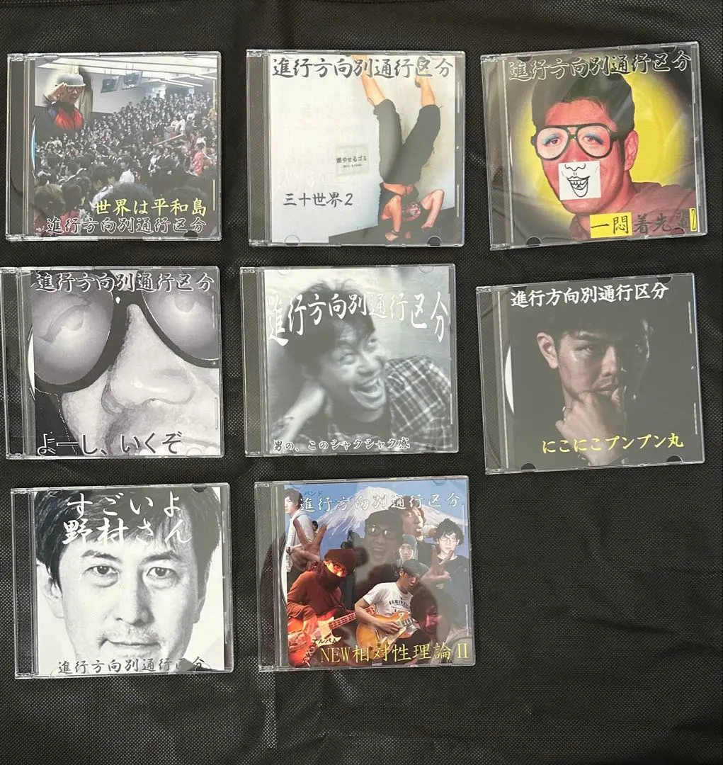 2026年最新】進行方向別通行区分 new相対性理論の人気アイテム - メルカリ