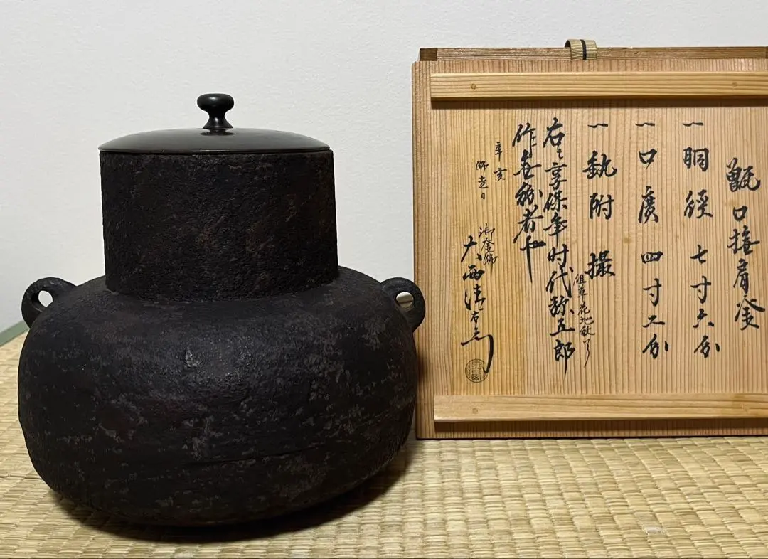 2026年最新】大西清右衛門の人気アイテム - メルカリ