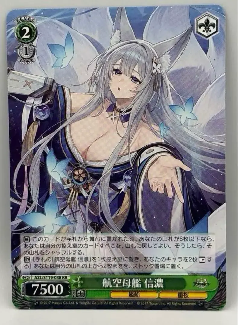 2026年最新】 アズールレーン ヴァイス 信濃の人気アイテム - メルカリ